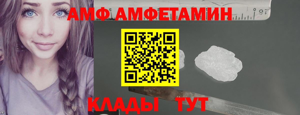 Сатка  АМФ  Вход с VPN  АМФЕТАМИН 97% 