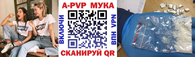 Alpha-PVP мука  магазин  наркотиков  Сатка 