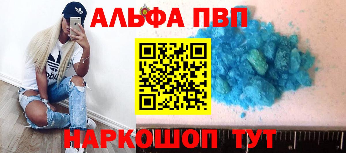 А ПВП Crystall Сатка
