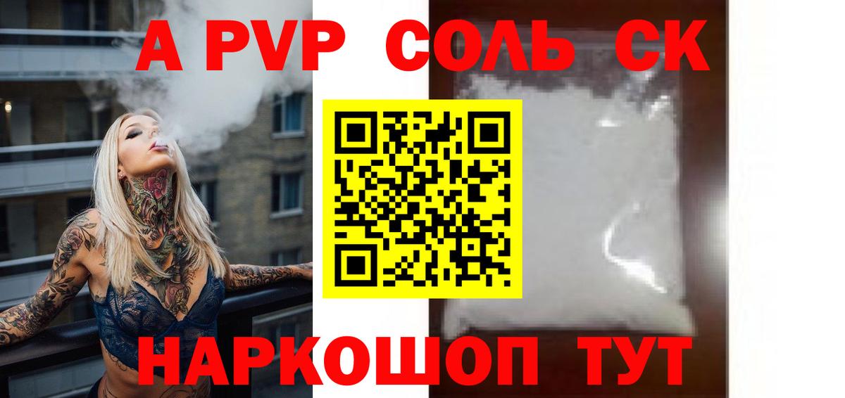 APVP СК КРИС  Сатка  A-PVP кристаллы 