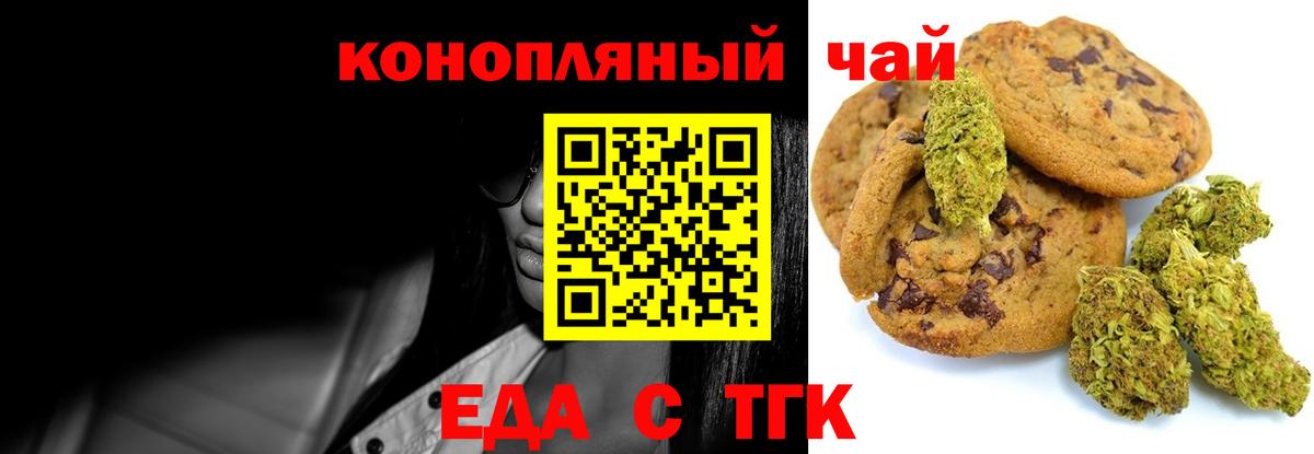 Canna-Cookies марихуана  Вход с VPN  Сатка 