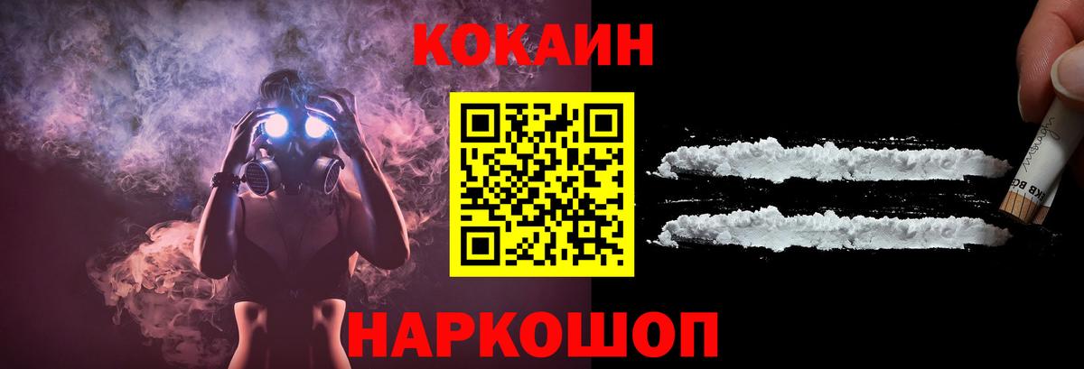 Cocaine  Кокаин VHQ  Cocaine 98%  Вход с VPN  Сатка 
