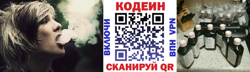 купить наркоту  ОМГ ОМГ маркетплейс  Кодеиновый сироп Lean напиток Lean (лин)  darknet клад  Сатка 