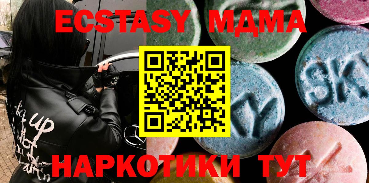 Сатка  ЭКСТАЗИ Cube  Ecstasy  Вход с VPN 