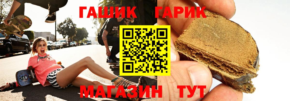 Сатка  Гашиш 40% ТГК  Гашиш  ГАШИШ Premium  Вход с VPN 