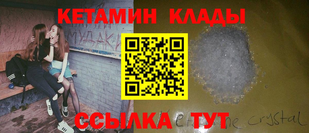 КЕТАМИН VHQ Сатка
