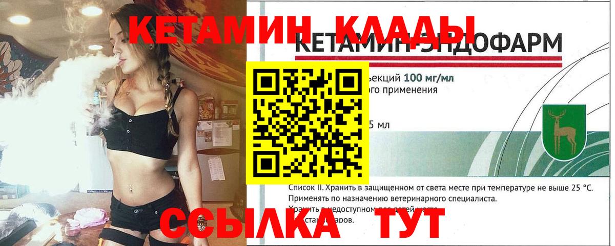 Сатка  Кетамин ketamine  КЕТАМИН ketamine  Вход с VPN 