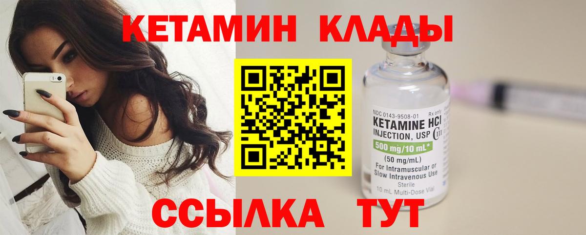 ОМГ ОМГ ССЫЛКА  Сатка  Кетамин ketamine  Кетамин VHQ 