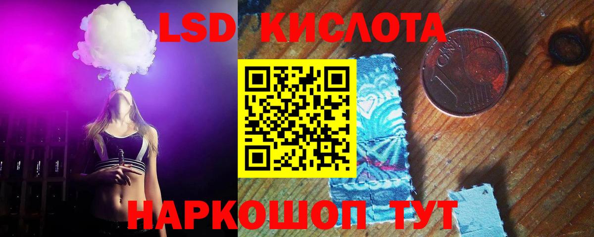 Сатка  Лсд 25 экстази ecstasy  Лсд 25 экстази кислота  Вход с VPN 