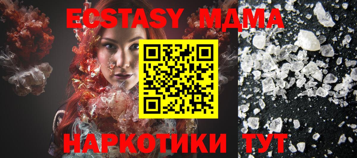 МДМА crystal  MDMA кристаллы  Сатка 