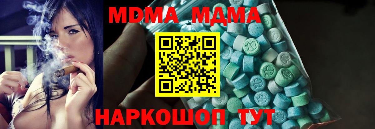 МДМА  MDMA VHQ  МДМА Molly  Вход с VPN  Сатка 