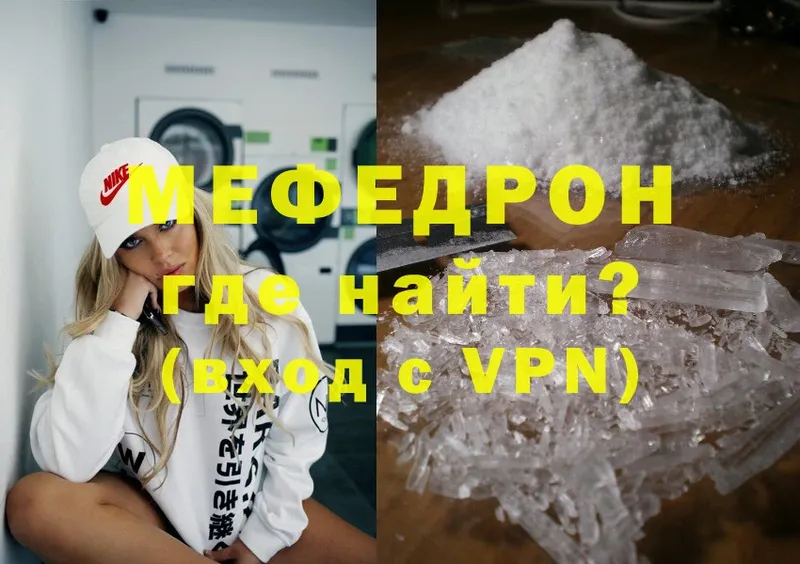 Мефедрон mephedrone  купить  сайты  Сатка 