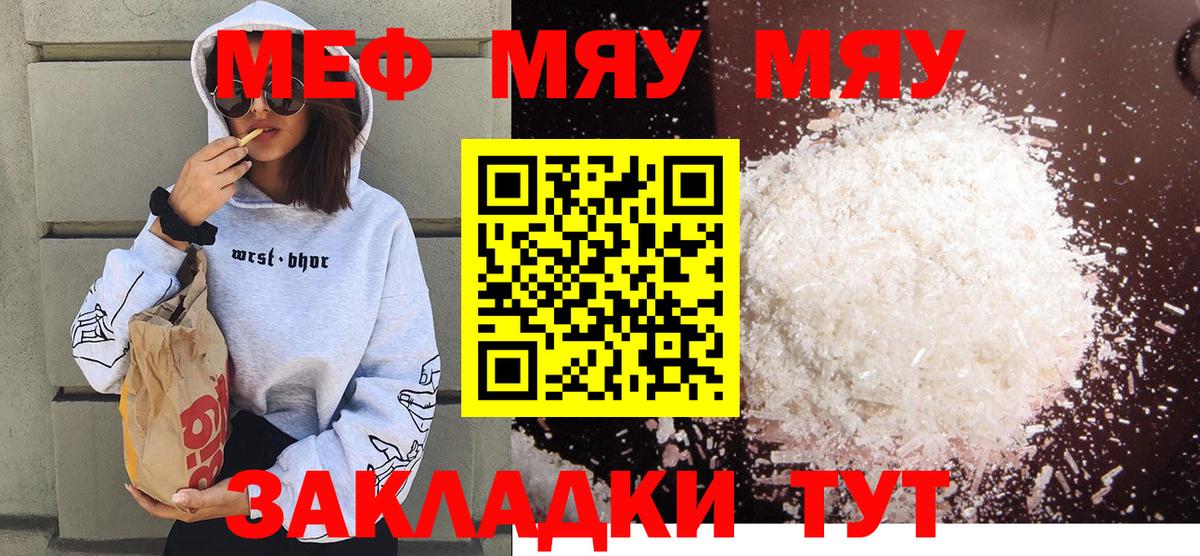 как найти   Сатка  Мефедрон  Меф VHQ  МЕФ  Мефедрон мяу мяу 