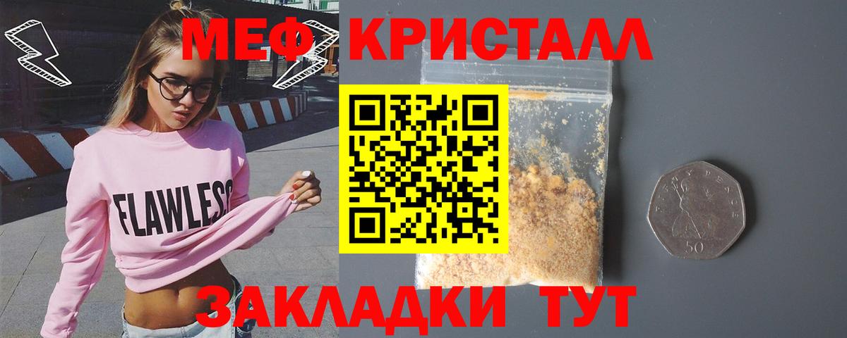 Меф мука Сатка