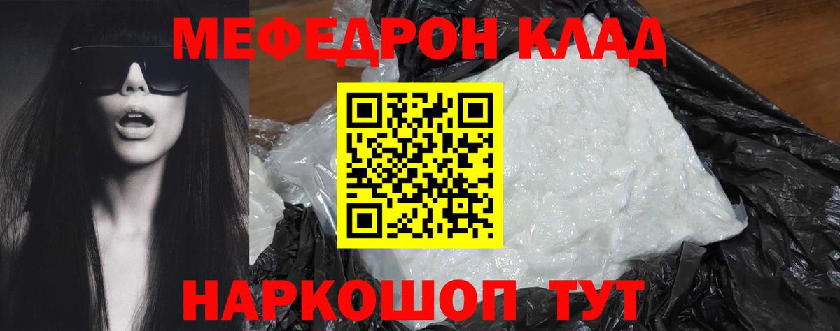 Мефедрон  Вход с VPN  Сатка  Меф мяу мяу  Меф 4 MMC  Меф 