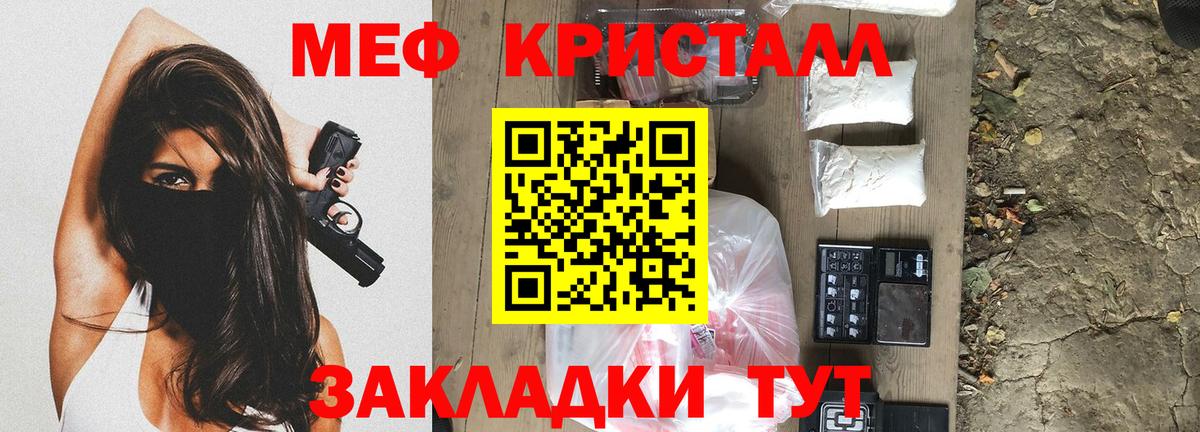 Мефедрон мука Сатка