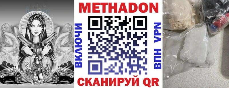 МЕТАДОН кристалл  Сатка 