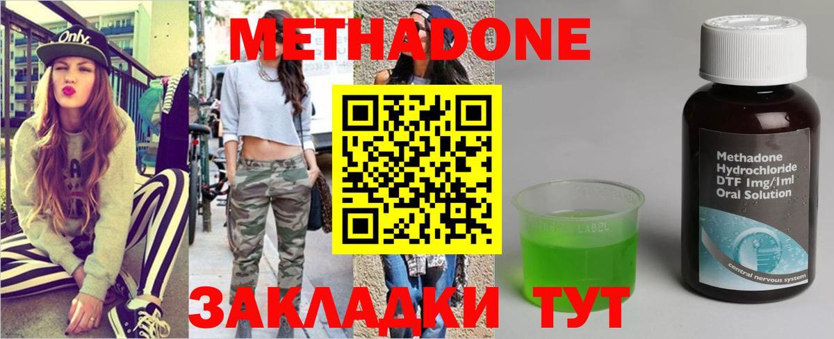 Сатка  МЕТАДОН VHQ  Вход с VPN 
