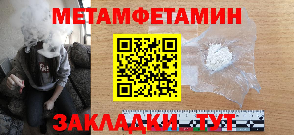 Метамфетамин Methamphetamine  Сатка 