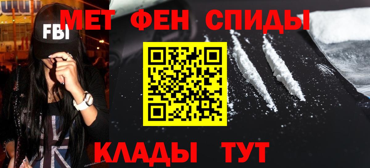 МЕТАМФЕТАМИН Methamphetamine Сатка