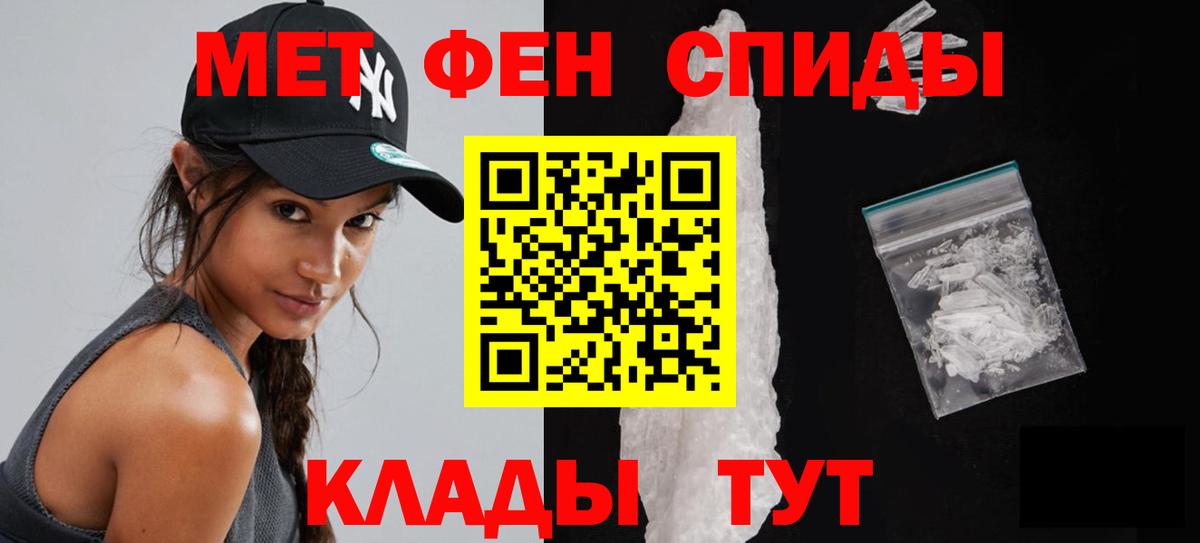 МЕТАМФЕТАМИН винт Сатка