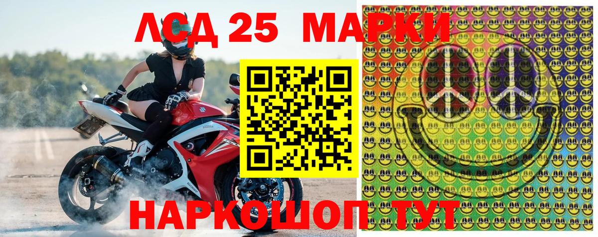 Наркотические марки 1,5мг Сатка