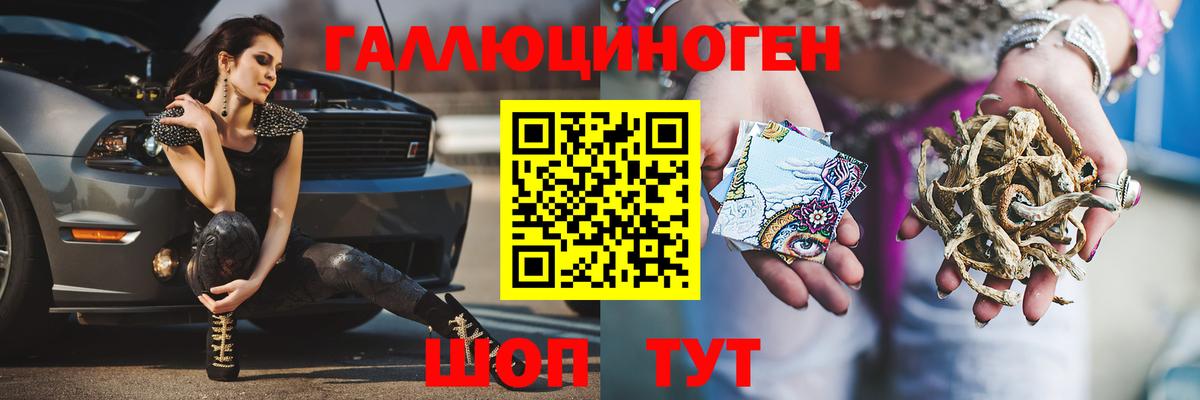 купить   Псилоцибиновые грибы ЛСД  Вход с VPN  Сатка 